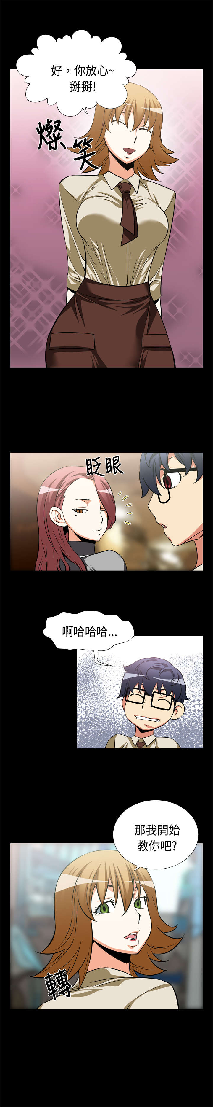 第15章：同事4