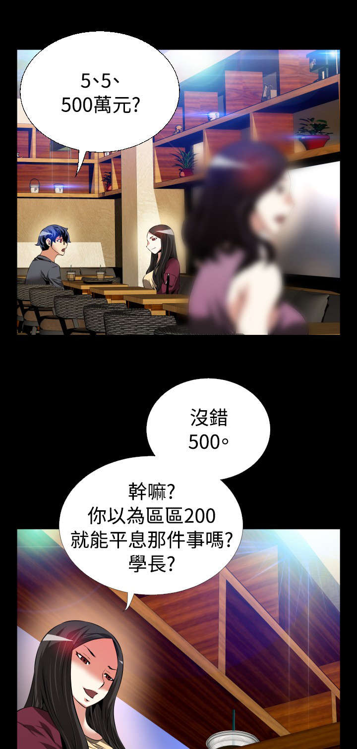 超级逆天作弊器小说漫画,第71章：即将爆发1图