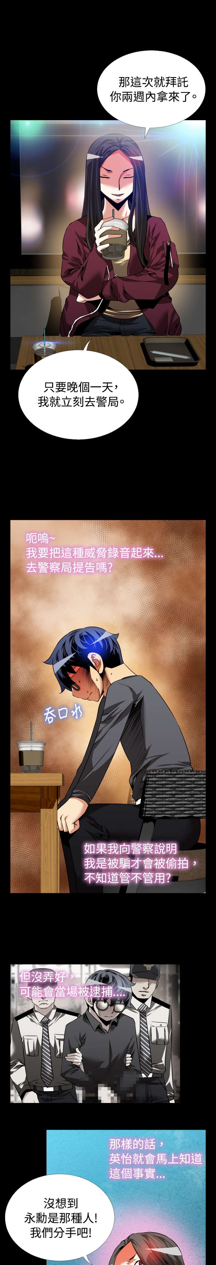 超级逆天作弊器小说漫画,第71章：即将爆发5图