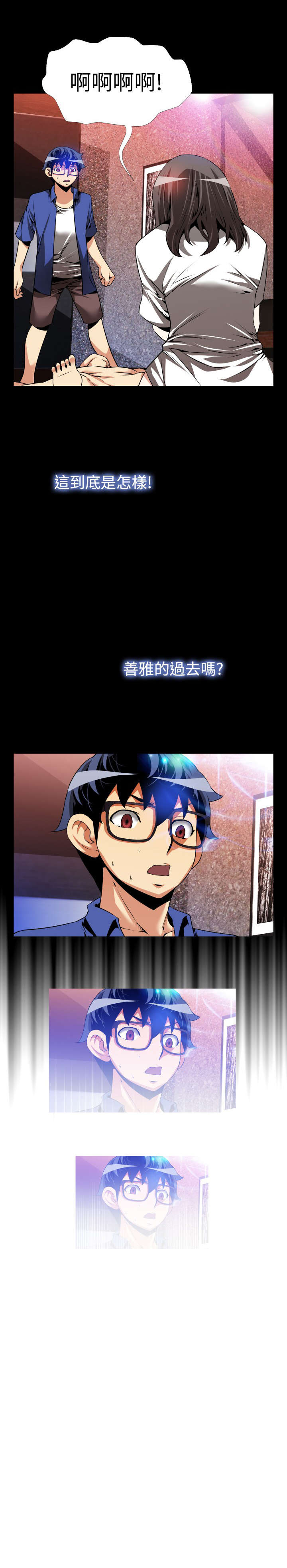 超级作文本三年级下册漫画,第45章：神界指示1图