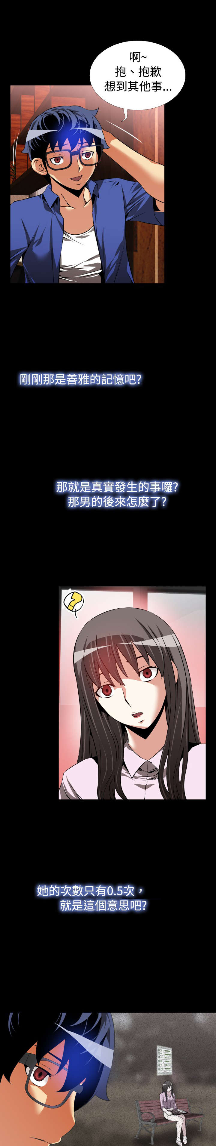 超级作文本三年级下册漫画,第45章：神界指示4图