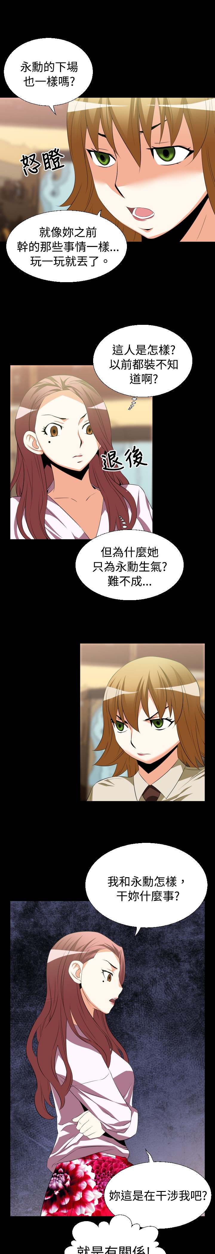 第33章：争执4
