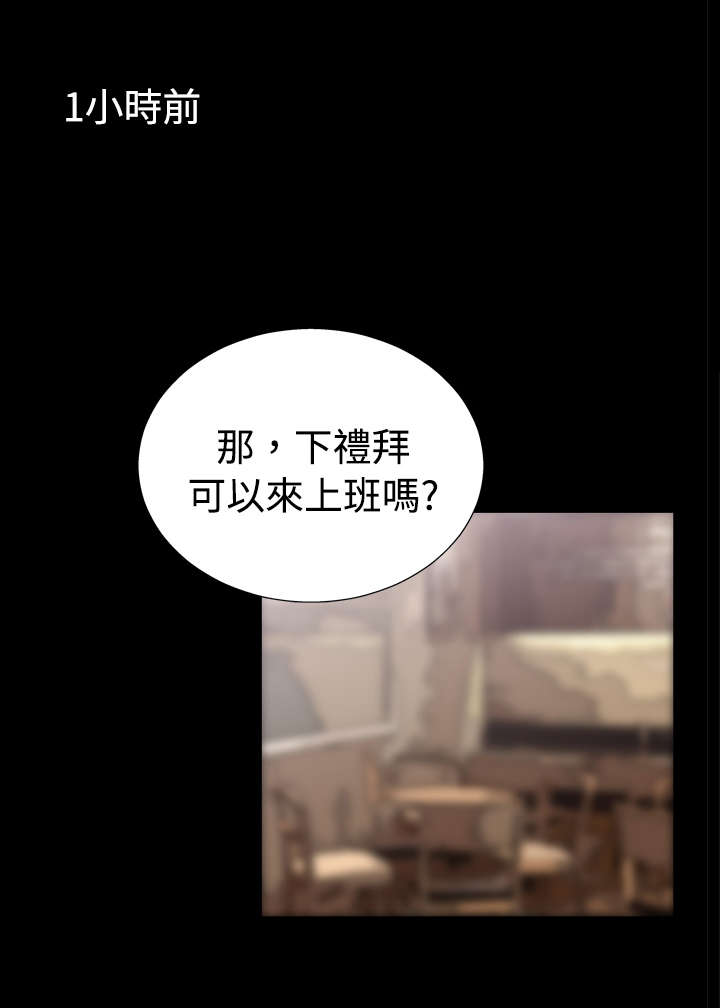 超级逆天作弊器小说漫画,第10章：梦幻5图