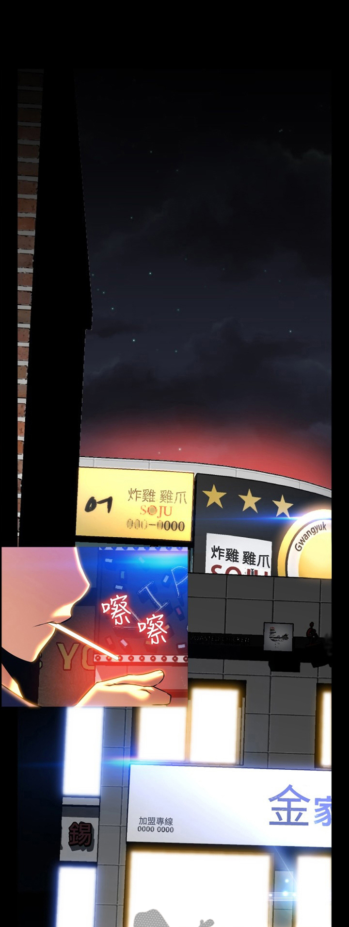 超级逆天作弊器小说漫画,第134章：【番外】上门质问1图