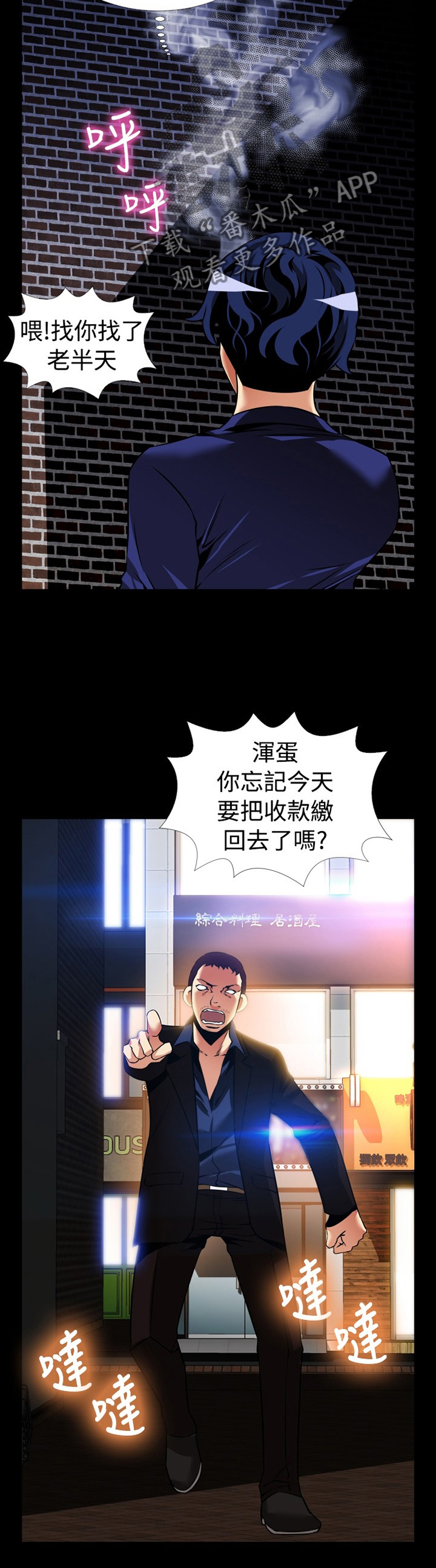 超级逆天作弊器小说漫画,第134章：【番外】上门质问3图