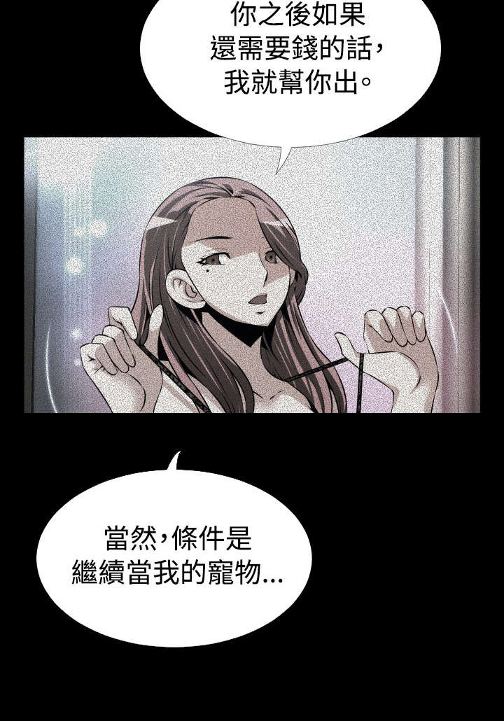超级作弊器小说漫画,第73章：奇怪的请求4图