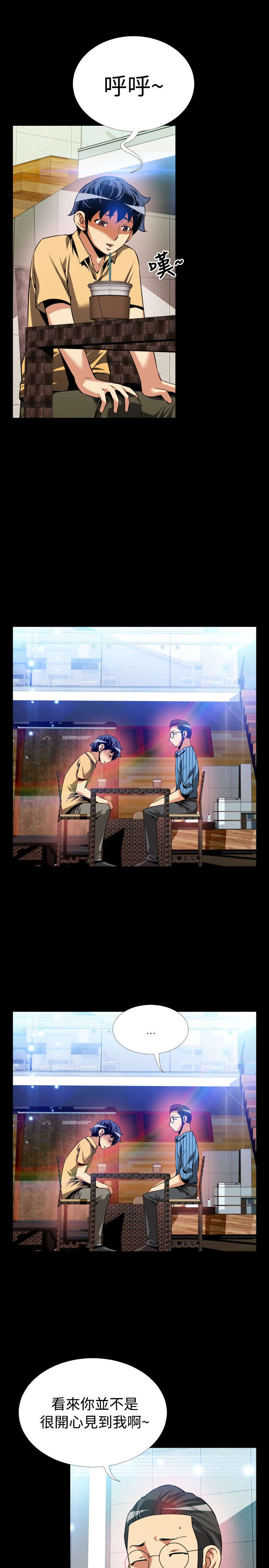 超级计分神器源码漫画,第57章：修复眼镜的办法3图