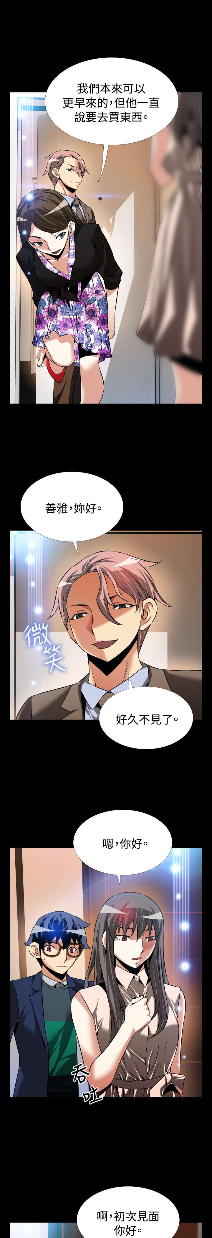 第94章：男朋友3