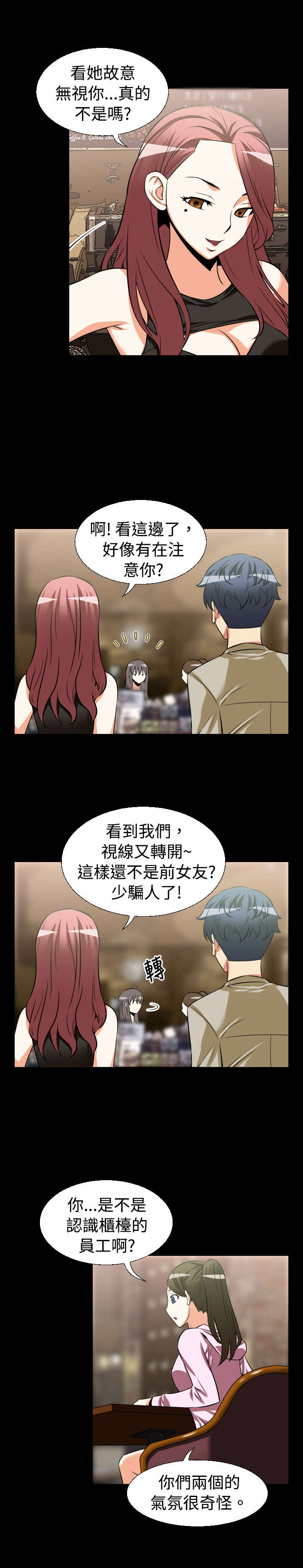 第21章：妒忌3