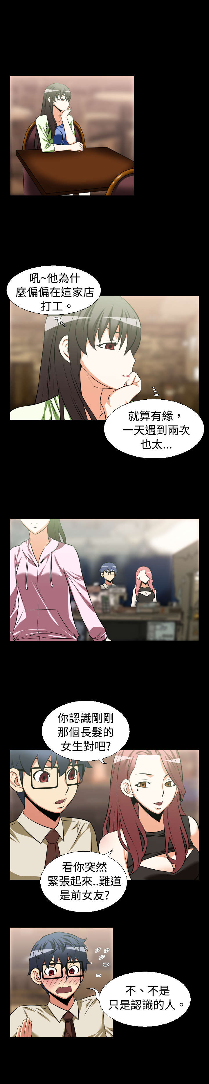 第21章：妒忌2