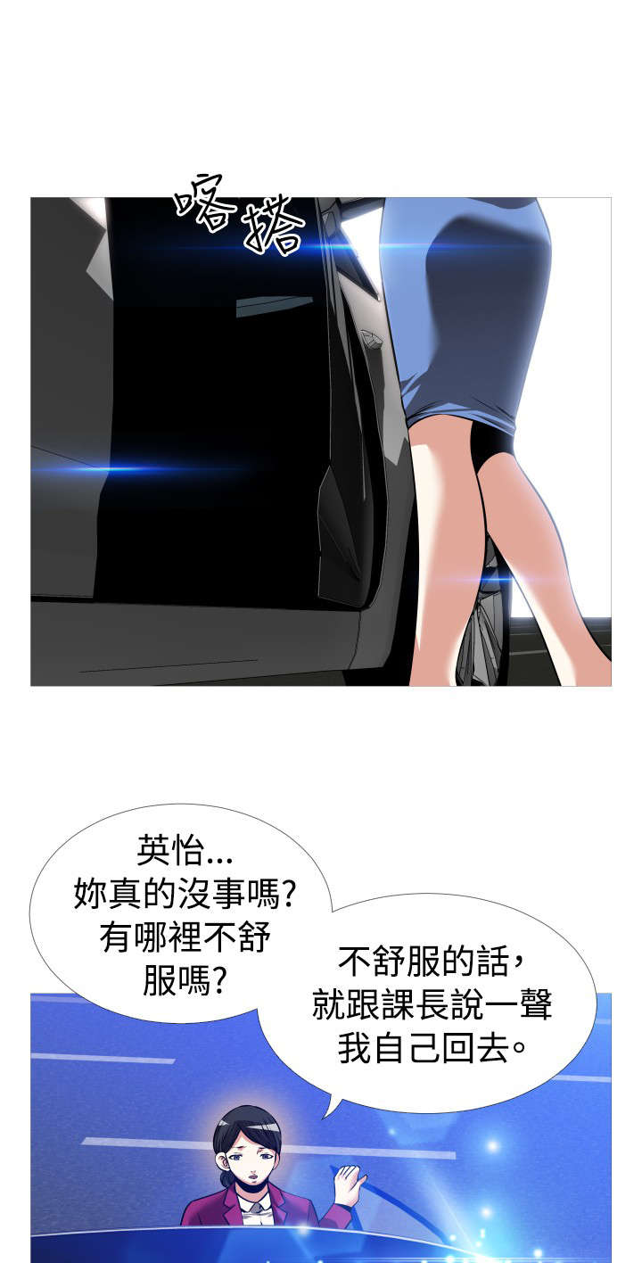 超级计分神器源码漫画,第108章：无法选择1图