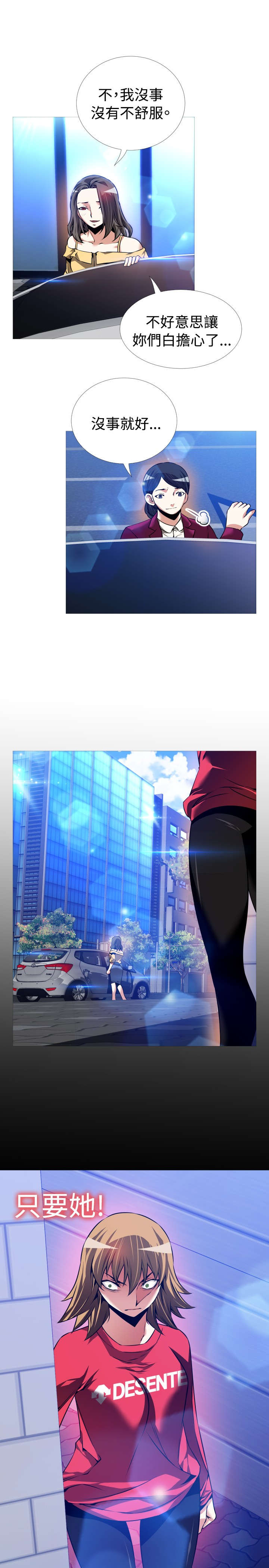 超级计分神器源码漫画,第108章：无法选择3图