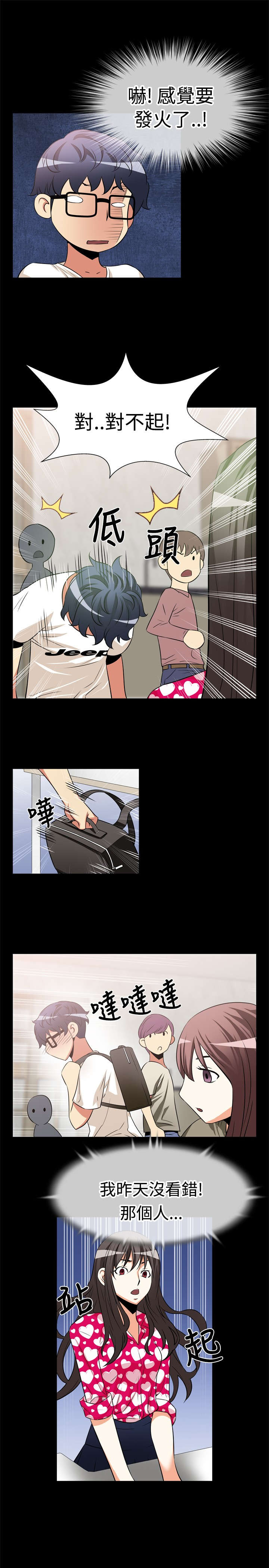 超级逆天作弊器小说漫画,第12章：免疫5图