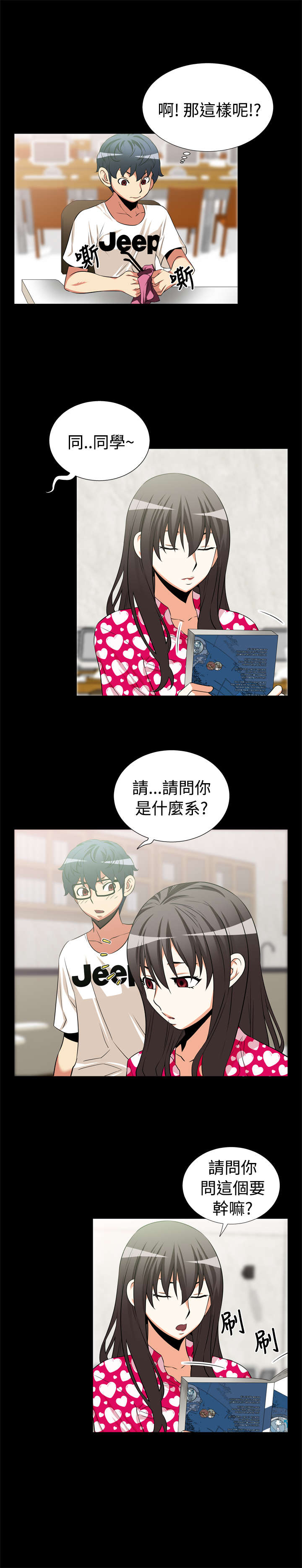 超级逆天作弊器小说漫画,第12章：免疫2图