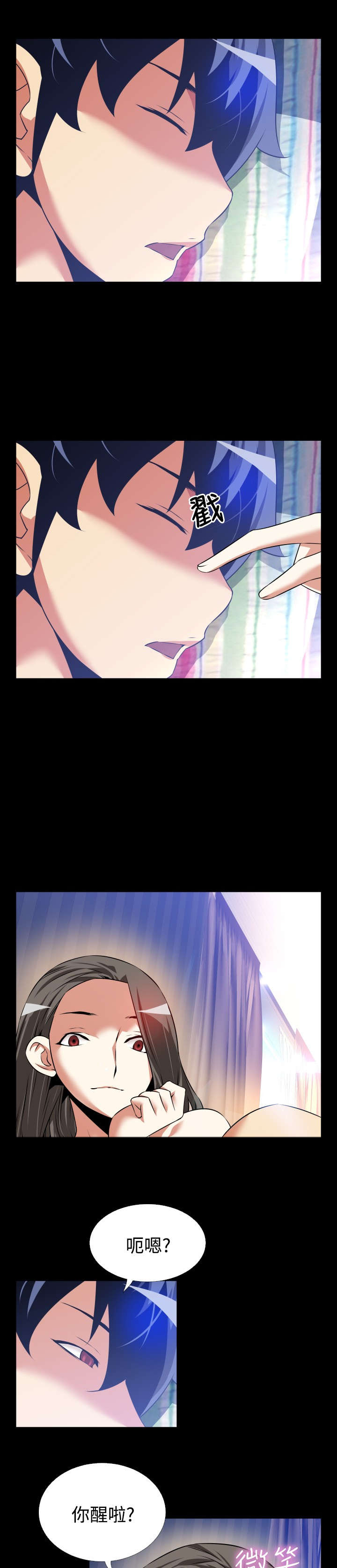 超级作弊器小说漫画,第60章：跟踪3图