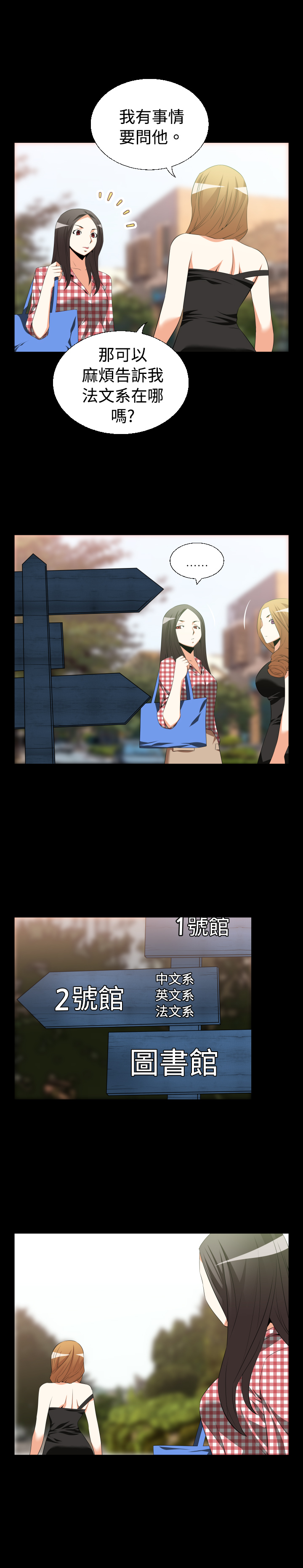 超级作弊器小说漫画,第29章：询问4图