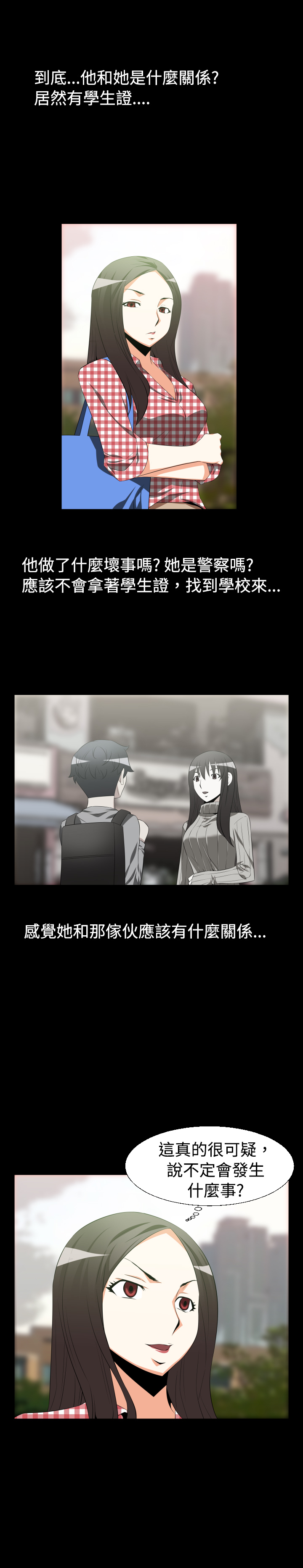 超级作弊器小说漫画,第29章：询问5图