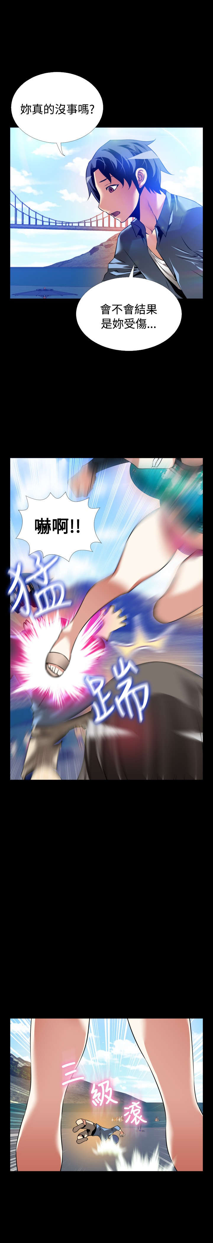 第128章：【完结】相遇2