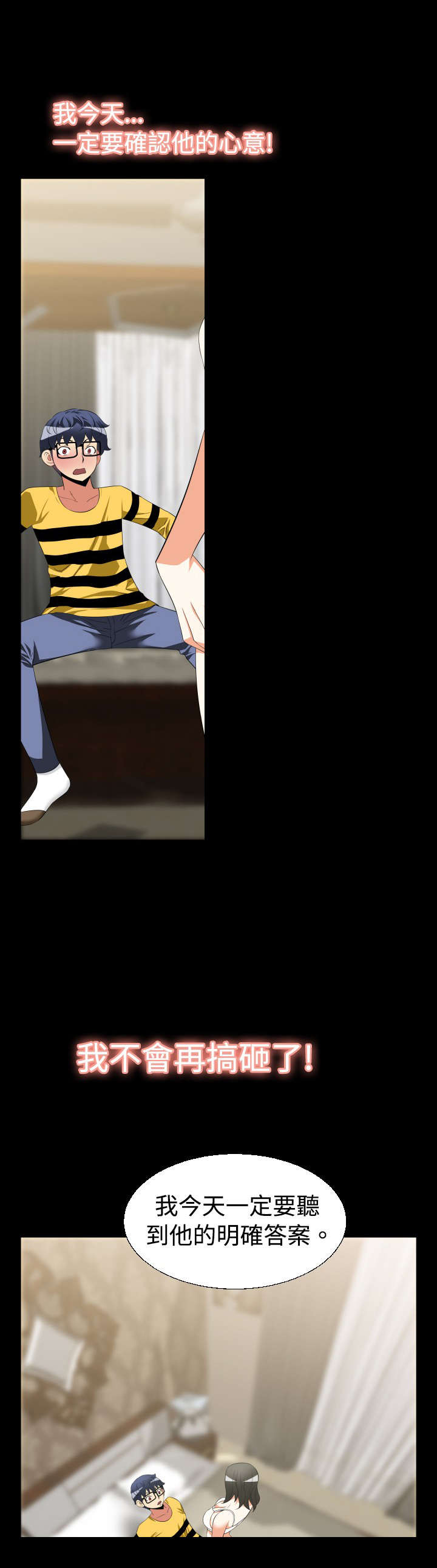 第31章：想起2