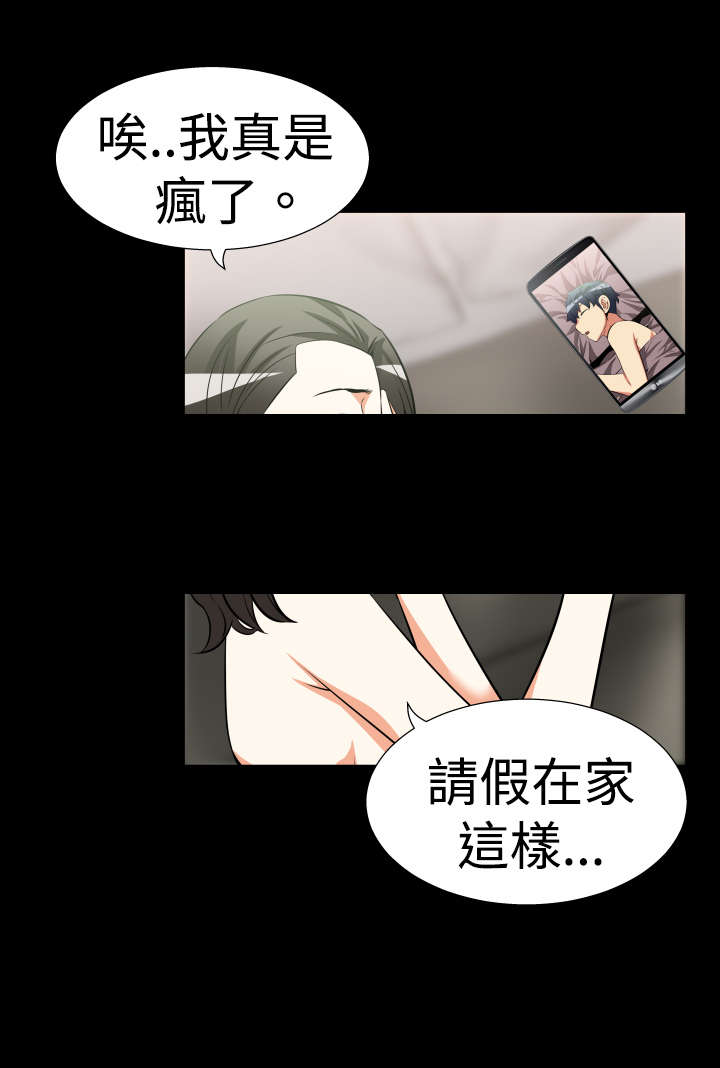超级计分神器源码漫画,第20章：烦恼3图