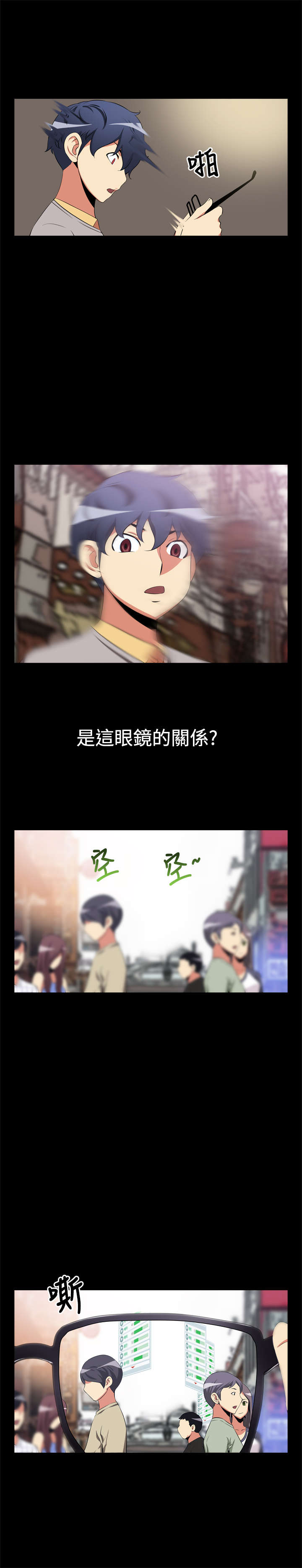 超级逆天作弊器小说漫画,第2章：逆天作弊器2图