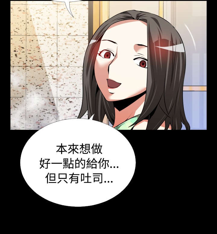 超级作弊器小说漫画,第47章：见面2图