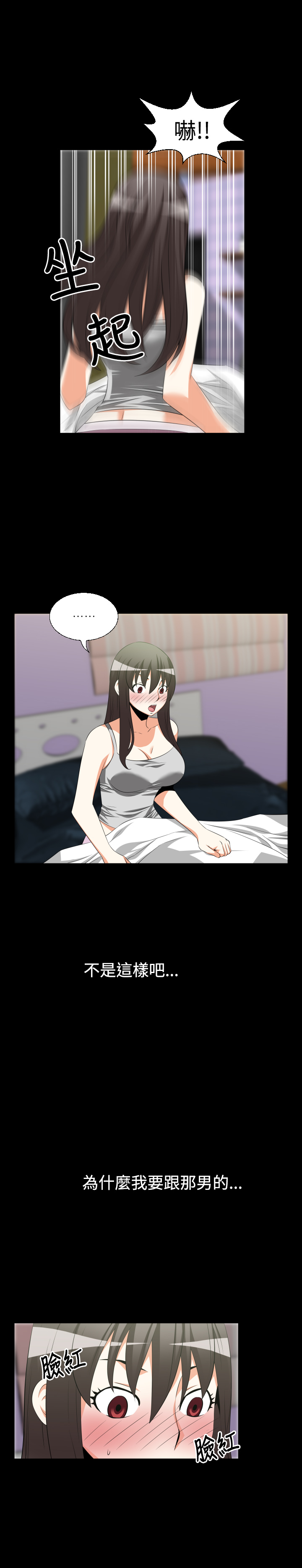 第28章：做梦1