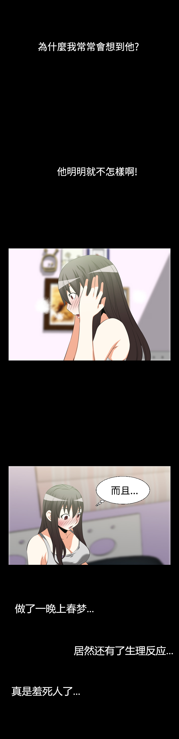 第28章：做梦2