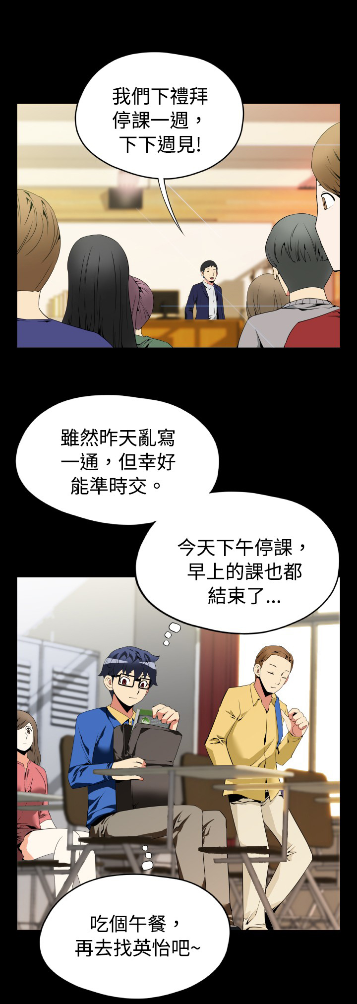 超级作弊器漫画,第35章：店长3图