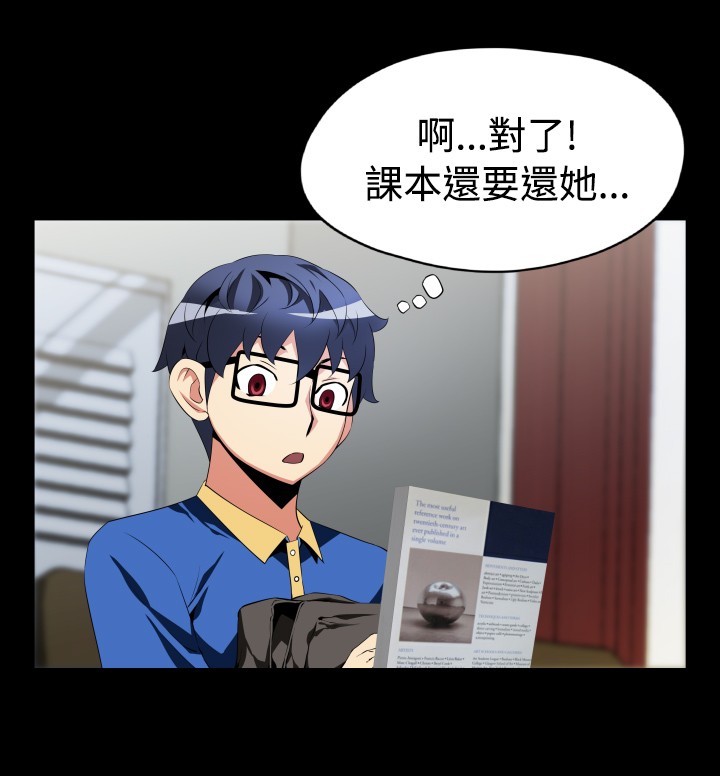 超级作弊器漫画,第35章：店长4图