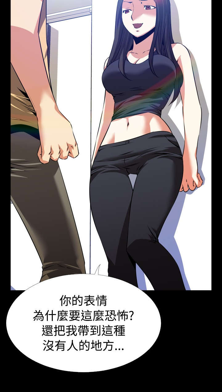 超级计分神器源码漫画,第49章：开始行动2图
