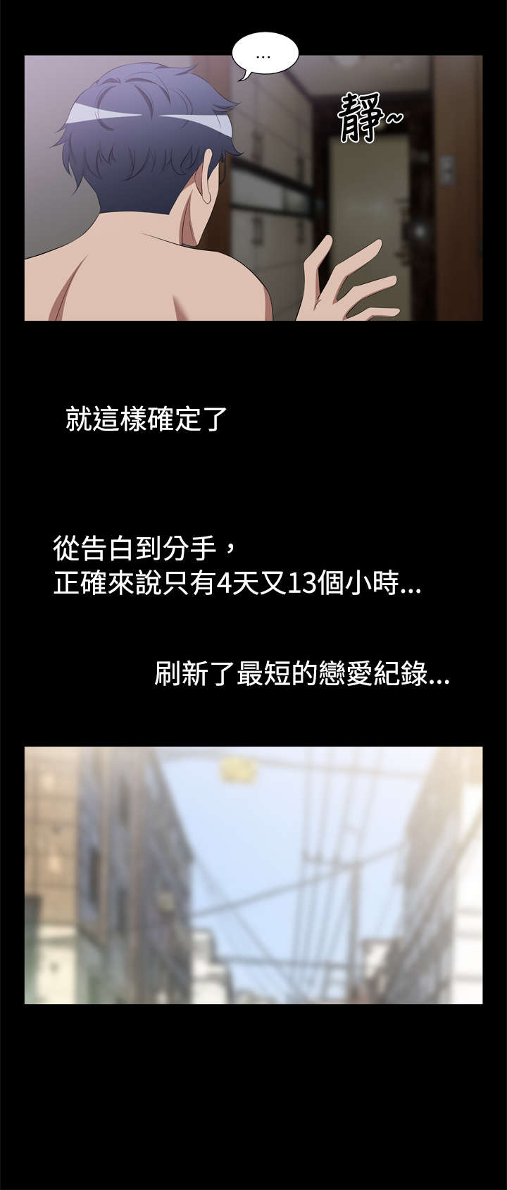 超级作弊器小说漫画,第1章：出门不利3图