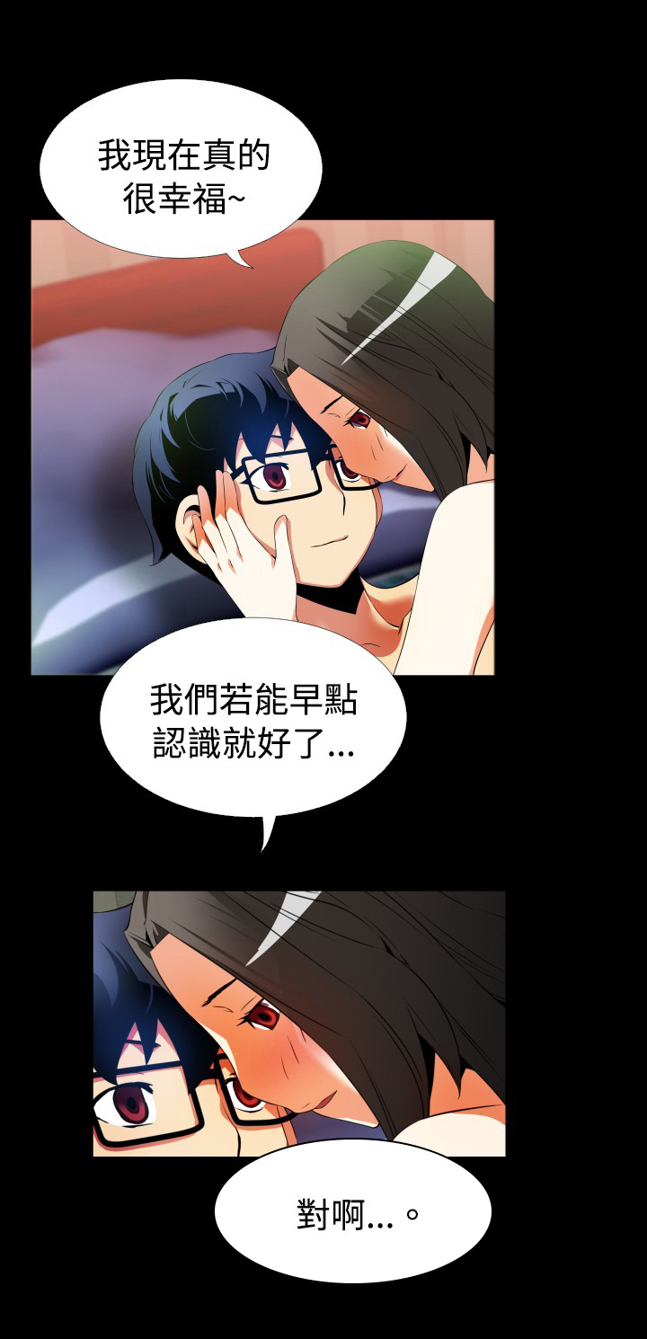 超级作文书满分公式漫画,第38章：跟踪4图