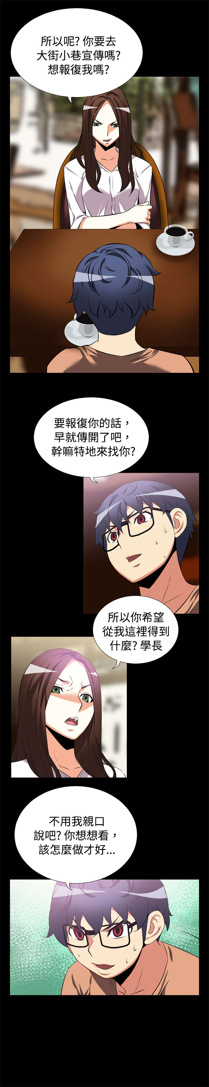 超级计分神器源码漫画,第8章：复仇3图