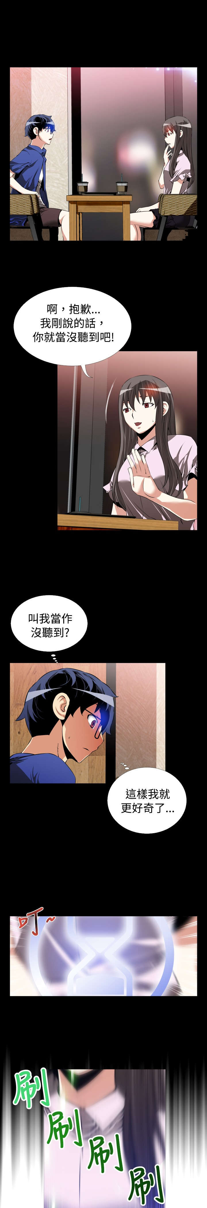 第44章：置身其中1