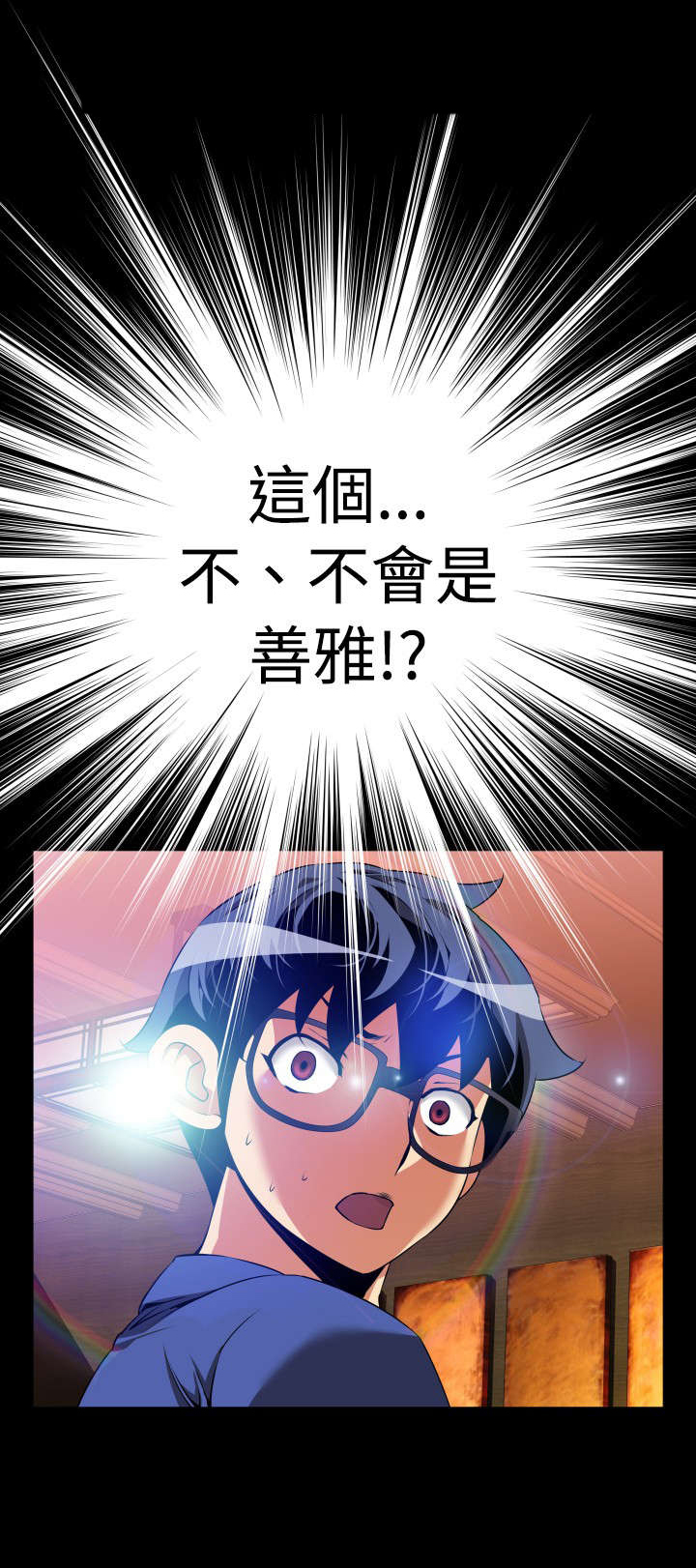 第44章：置身其中4