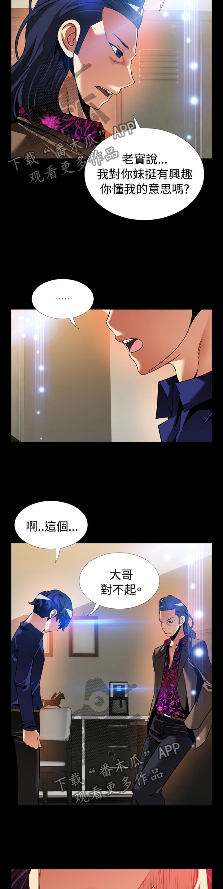 第133章：【番外】目击4