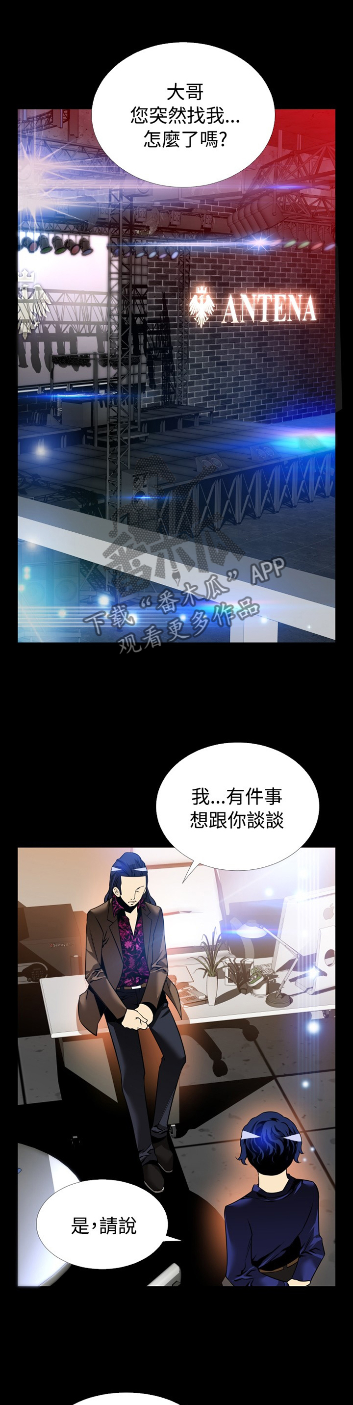 第133章：【番外】目击2