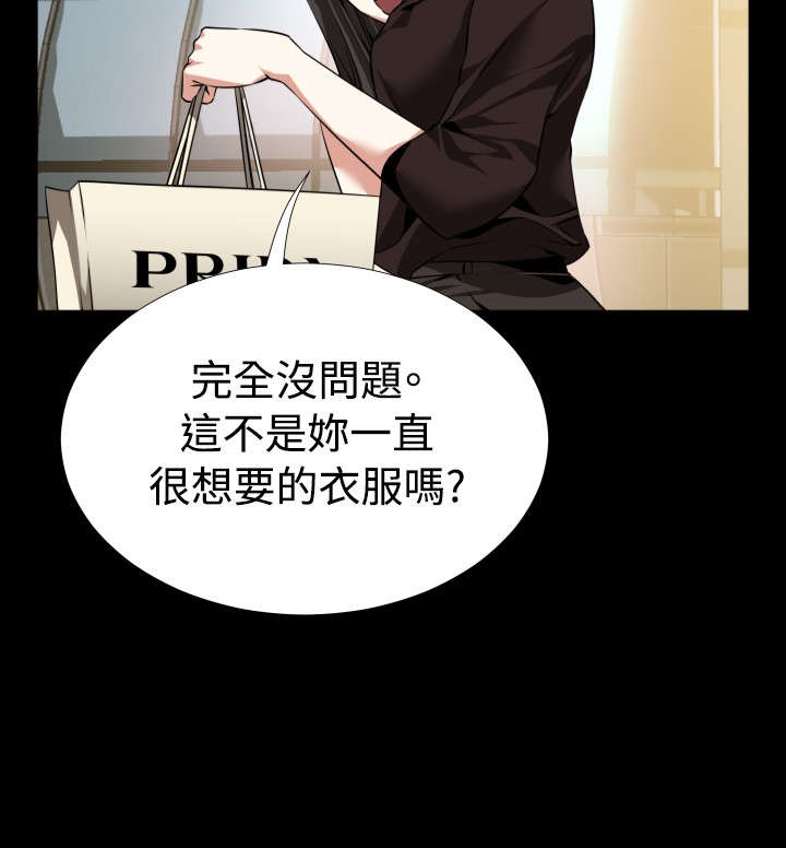 超级作弊器漫画,第75章：反应2图
