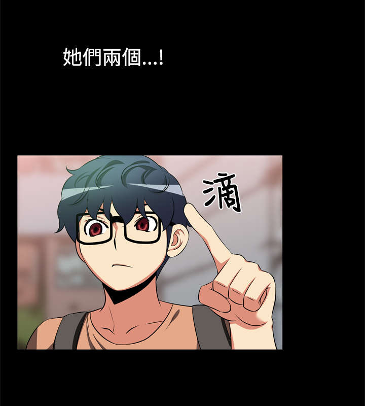 超级作弊器小说漫画,第7章：大秘密2图