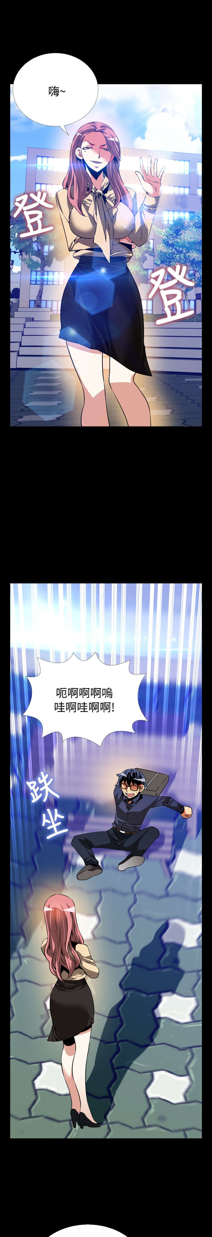 超级逆天作弊器小说漫画,第81章：认识1图