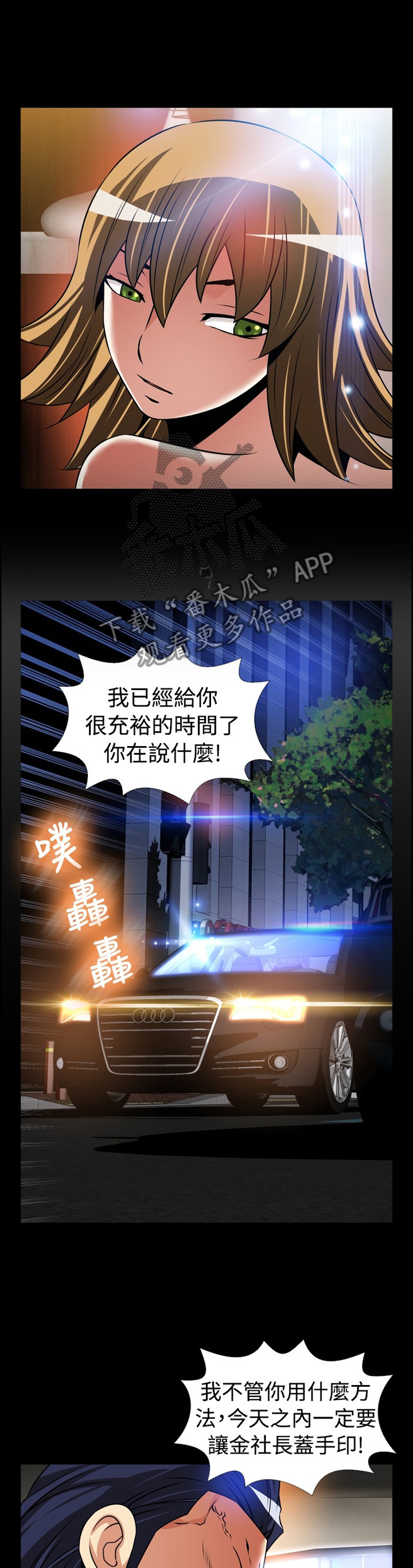 超级计分神器源码漫画,第132章：【番外】宠爱4图