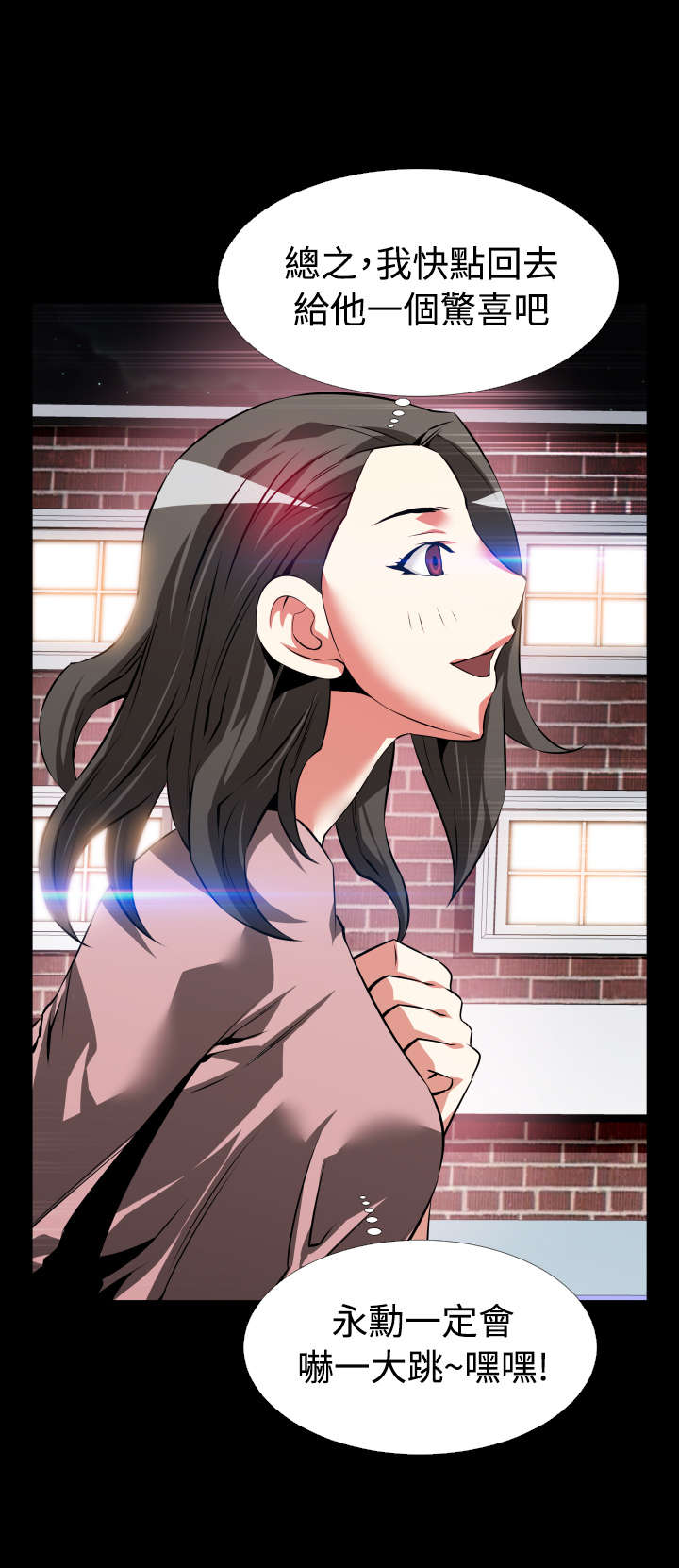 超级作弊器漫画,第85章：紧急2图