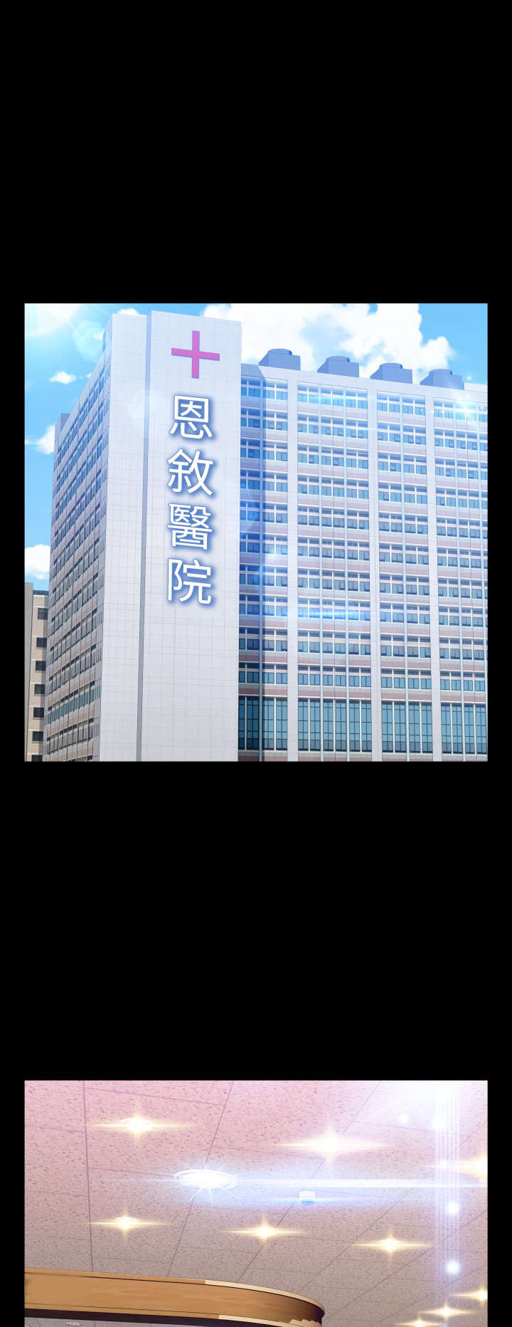 超级作弊器漫画,第85章：紧急3图