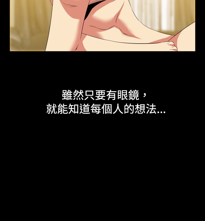 超级计分神器源码漫画,第32章：女朋友3图