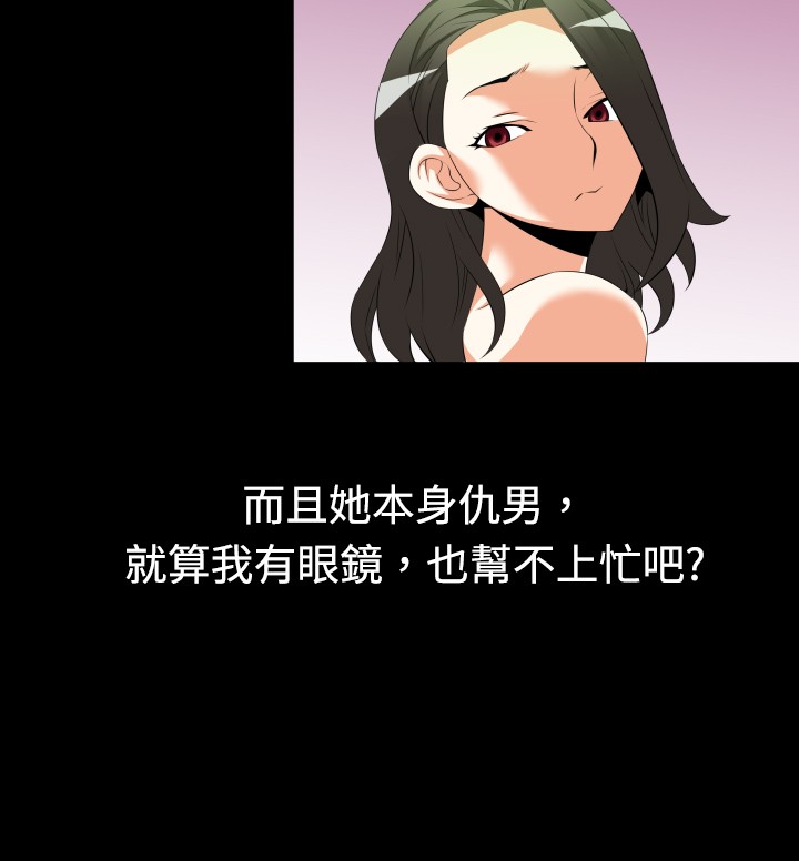 超级计分神器源码漫画,第32章：女朋友5图