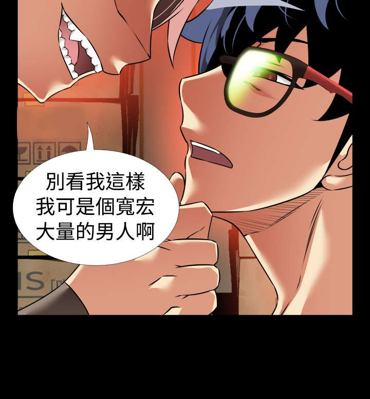 超级计分神器源码漫画,第110章：铃声4图