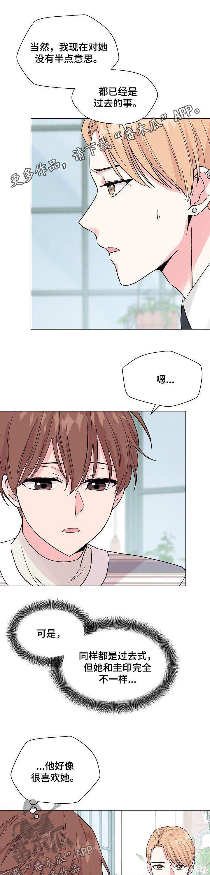 第56章：【第二季】真心0