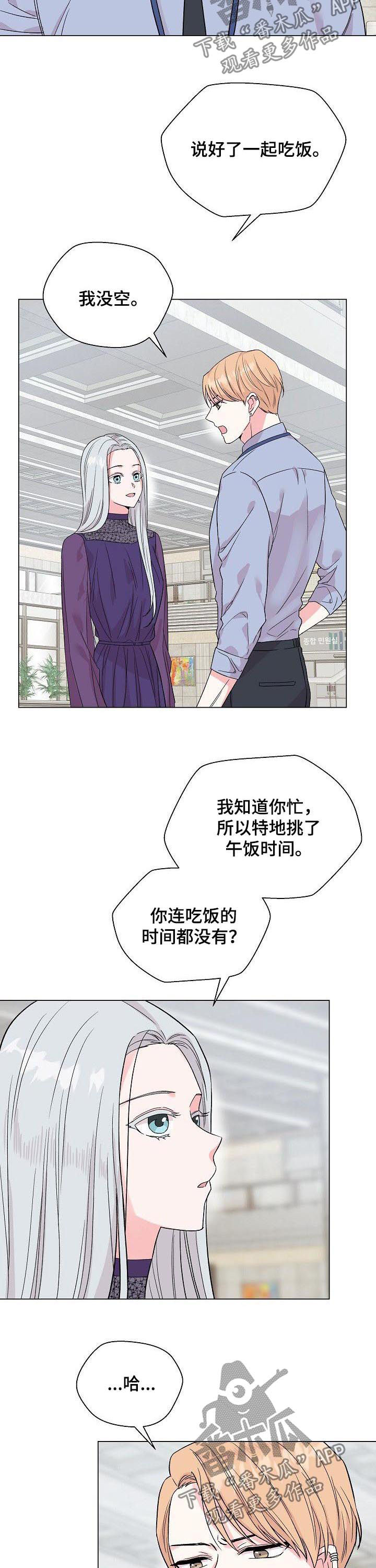 第56章：【第二季】真心2
