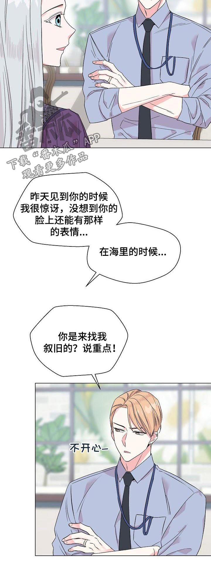 第56章：【第二季】真心4